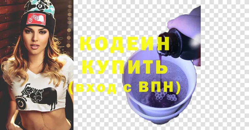 Кодеин Purple Drank  Великий Устюг 