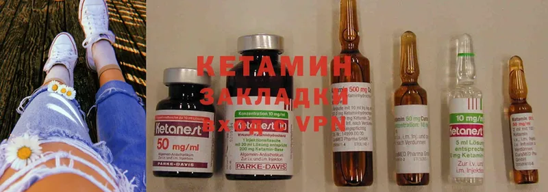 КЕТАМИН ketamine  что такое наркотик  Великий Устюг 